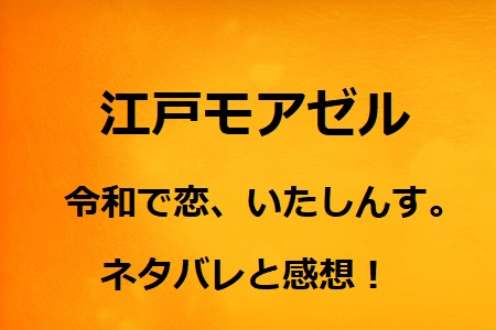 江戸モアゼル 1話ネタバレと感想 花魁 仙夏がタイムスリップ置かれた場所で咲く ドラマ情報ネット