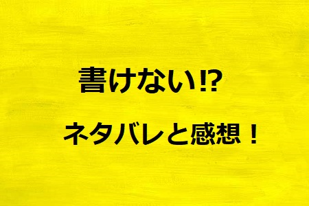 ッ 話 ない 書け 5